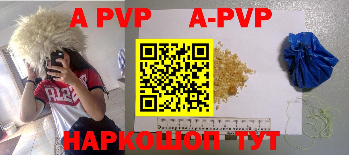 Alpha-PVP Crystall Избербаш
