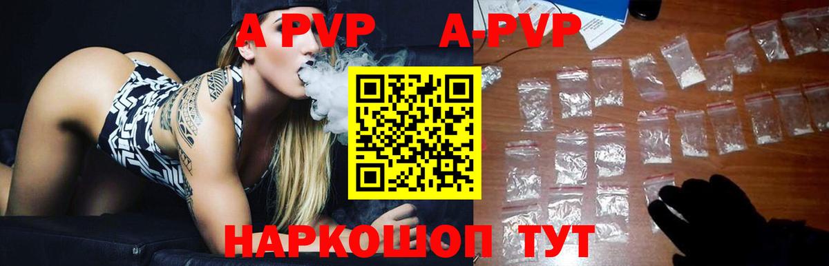 A-PVP  Alpha-PVP Соль  А ПВП Crystall  Вход с VPN  Alpha PVP кристаллы  Избербаш 