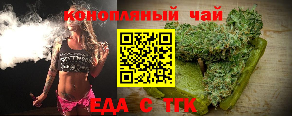 Печенье с ТГК конопля  Вход с VPN  Избербаш 