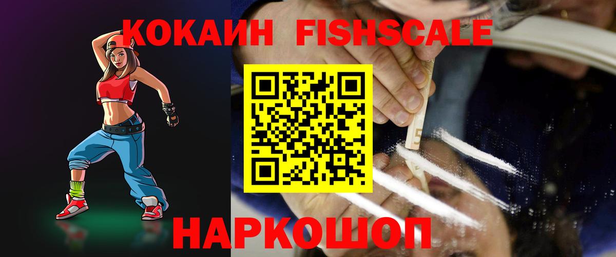 как найти закладки  COCAIN Эквадор  Вход с VPN  Избербаш 