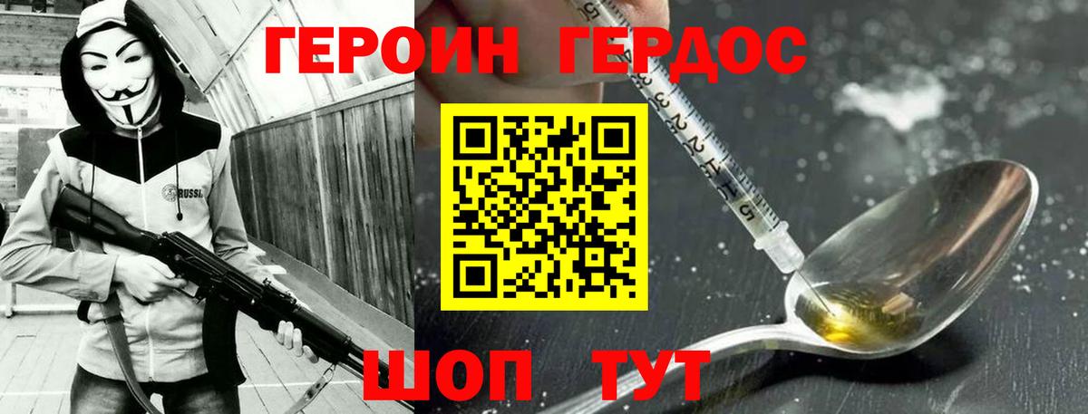 Героин гречка  Вход с VPN  Героин  Избербаш 
