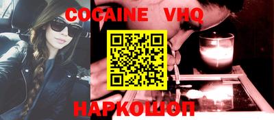 COCAINE Бийск
