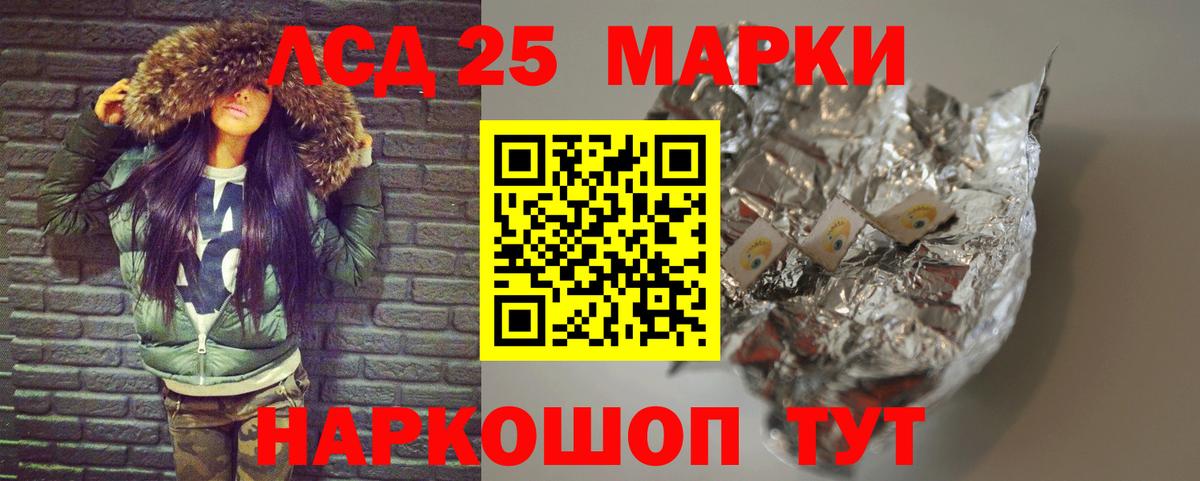 LSD-25 экстази ecstasy Избербаш