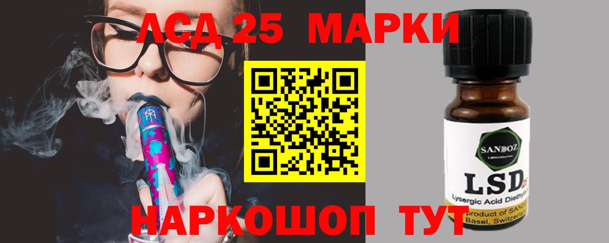 ЛСД экстази  Вход с VPN  LSD-25 экстази кислота  Избербаш  LSD-25 экстази ecstasy 