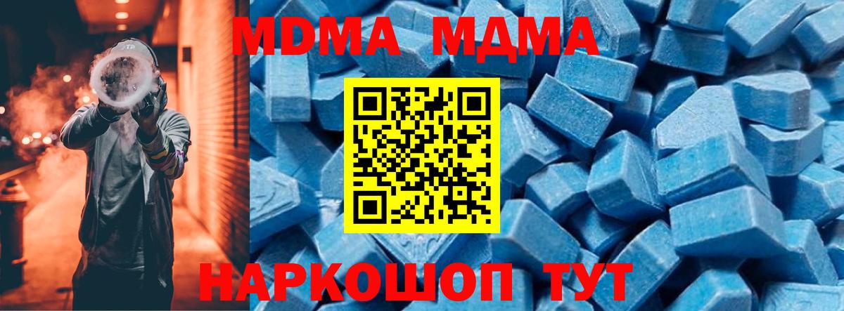 МДМА Molly  МДМА кристаллы  Избербаш  Вход с VPN 