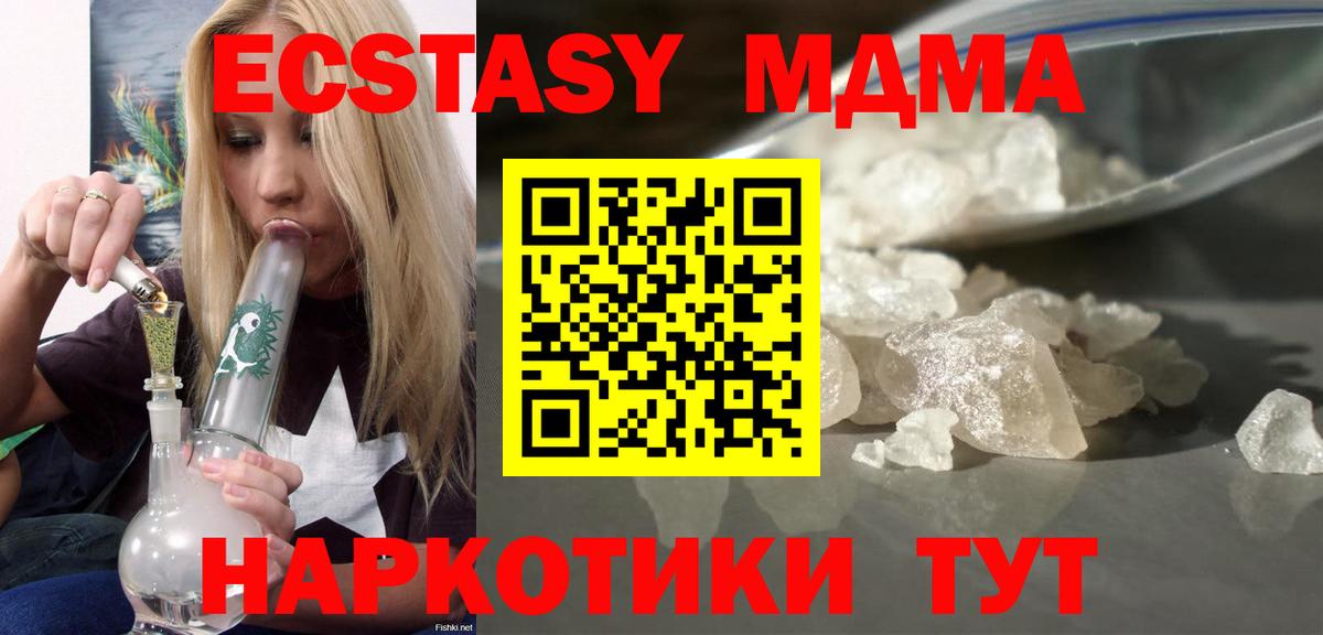 MDMA crystal Избербаш