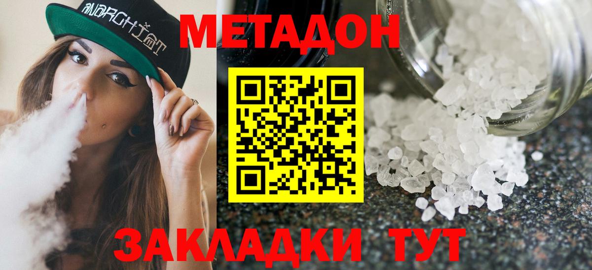 блэк спрут онион  Вход с VPN  Избербаш  МЕТАДОН белоснежный 