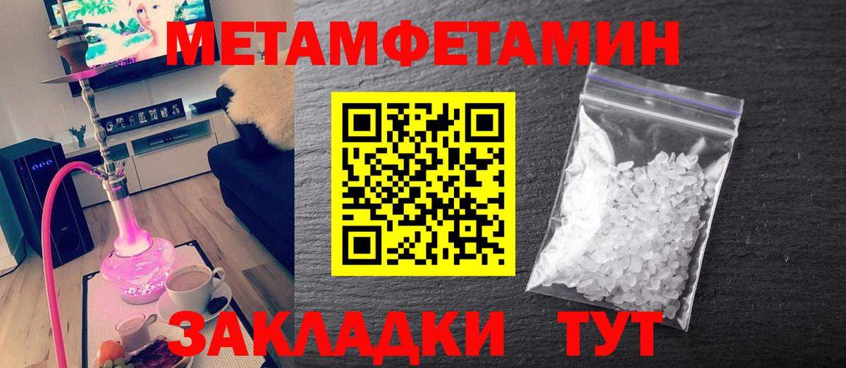 Первитин кристалл  Первитин кристалл  Избербаш  Вход с VPN 