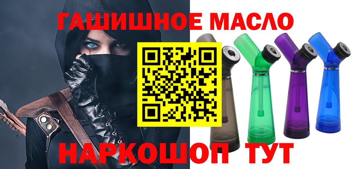Избербаш  купить закладку  Вход с VPN  ТГК THC oil 
