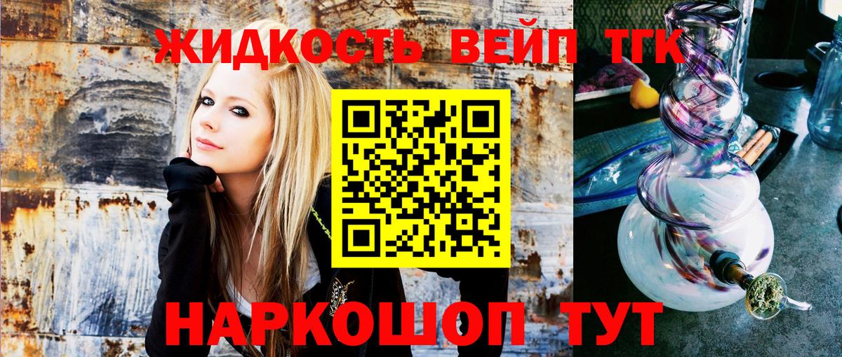 Дистиллят ТГК вейп Избербаш